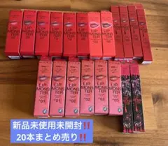 KATEリップモンスター20本まとめ売り‼️新品未使用 バラ売り不可