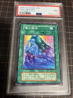 【ARS10】「水の踊り子」初期 vol.4 PSA9】水の踊り子 ボリューム4 Vol.4 遊戯王 初期 VOLUME4|mercari