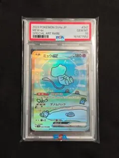 PSA10 ミュウex SAR ポケモンカード