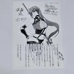 シャングリラ・フロンティア　特典のサムネイル