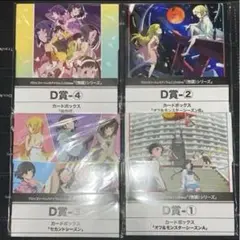 トレカアイテムくじ　物語シリーズ　まとめ売り　A賞　ダブルチャンス　D賞　E賞 商品詳細 | トレカアイテムくじOnline