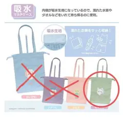 ちいかわ 吸水マルチケース ＜モモンガ＞