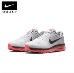 【新品未使用】NIKE AIR MAX 2017 29.0㎝