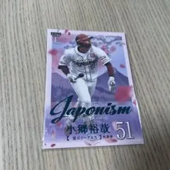 BBM 2025 1st 小郷裕哉　japonism 200枚限定　楽天