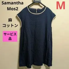 サービス品❤Samansa Mos2❤麻 コットン 格子ドビーチュニックのサムネイル