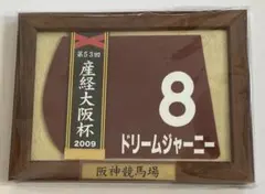 2026年最新】額入りゼッケンの人気アイテム - メルカリ