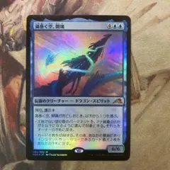 マジックザギャザリング 食糧補充 foil - メルカリ