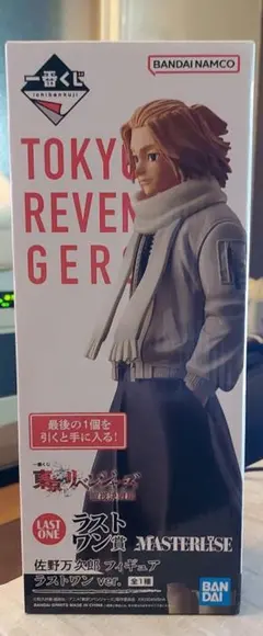 値下げ‼️東京リベンジャーズ　一番くじ　フィギュア　クリアファイルセット