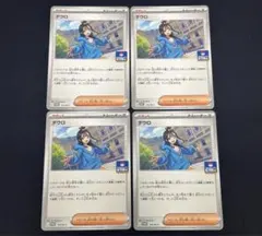 ポケモンカード ポケカ MEGA デウロ ジム プロモ 第5弾 4枚 サポート