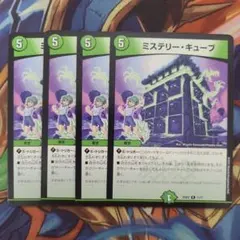 2026年最新】ミステリーキューブ プロモの人気アイテム - メルカリ