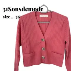 【ほぼ未使用✨️美品】31 Sonsdemode ピンク カーディガン 36