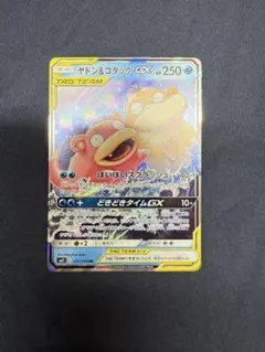 ヤドン&コダックGX RR SM11 ミラクルツイン 011/094