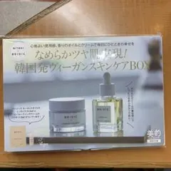 付録 BEIGIC ルーセントオイル＆コンディショニングクリーム サンプルセット