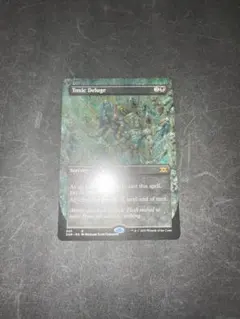 MTG 毒の濁流 英語 拡張