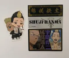 東京リベンジャーズ　半間修二 稀咲鉄太　ダイカットステッカーセット