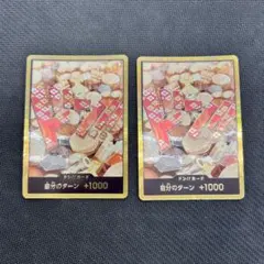 ブチャ様 リクエスト 2点 まとめ商品