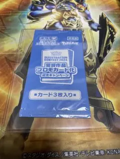 ポケカ　イラストレーションコンテスト2024 プロモパック　未開封　非売品