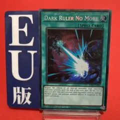 遊戯王　英語版【EU版】冥王結界波　コレクターズレア　①