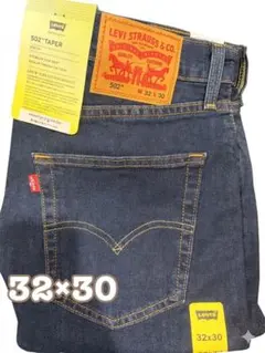 【新品未使用タグ付き】リーバイス 502 TAPER FLEXダークインディゴ