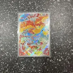 ポケモンカード　 ファイヤー　AR 105 103 30周年　30th