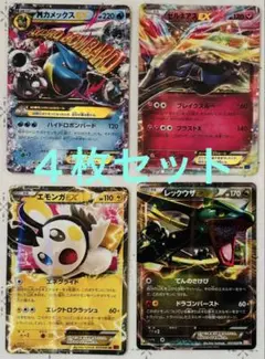 used☆カメックスEX＋その他◇４枚セットのサムネイル