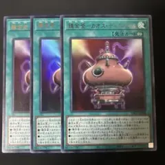 遊戯王　錬金釜カオスディスティル　ウルトラ