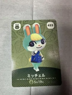 amiiboカード　ミッチェル　新品　未使用