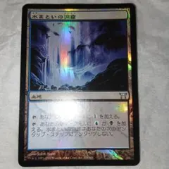 【Foil】《水まといの洞窟/Waterveil Cavern》[CHK] 土地