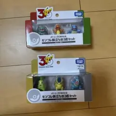 モンコレ 旅立ちの3匹セット カントー ジョウト 2種
