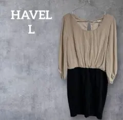 HAVEL ベージュ/黒 バルーンスリーブワンピース【L】