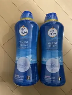 2本セット　アフューム マリンブリーズ 柔軟剤 1kg 新品未開封
