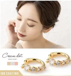 【新品未使用】セール✨Cream dot. ゴールド　イヤーカフ　イヤリング