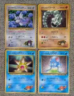 ※9/26限定セール※準美品※希少※プロモ4枚セット コロコロおまけ 旧裏③