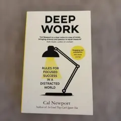Deep Work Cal Newport 洋書のサムネイル