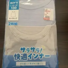 男の子 タンクトップ 130 2枚組