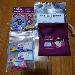 カービィ　セット