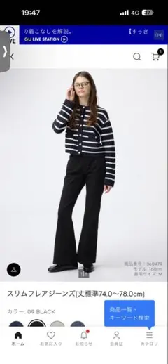 スリムフレアジーンズ ブラック sサイズ