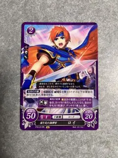 ファイアーエムブレムサイファ 封炎を受け継ぎし者 ロイ サイン - メルカリ