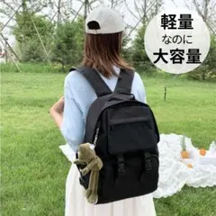大きいリュックサック