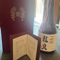 2026年最新】龍泉 空き瓶の人気アイテム - メルカリ