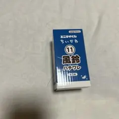 一番くじ ちいかわ 風鈴 ハチワレ