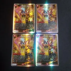 【即日発送】【メルカリ便】デュエルマスターズ　ブランドMAX　銀　4枚