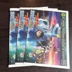 名探偵コナン 新聞 コナン 新一 怪盗キッド 服部平次 遠山和葉