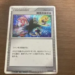 時空のゆがみ コレクションパック ミュウツーLV.X PtM 012/012 | Mercari