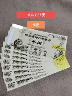 2026年最新】ヨシックス 株主優待の人気アイテム - メルカリ
