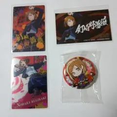 呪術廻戦　釘崎野薔薇 カード・シール・缶バッジ　4点セット