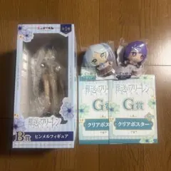 未開封品　エニマイくじ　葬送のフリーレン　ヒンメル　フェルン　セット売り