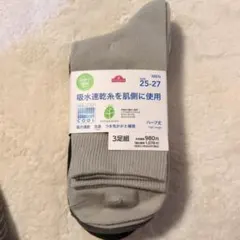 トップバリュ　メンズ靴下　吸水速乾糸を肌側に使用　ハーフ丈　25-27　３足組