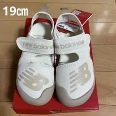 【新品未使用】ニューバランス　キッズ　サンダル　19㎝　ベージュ