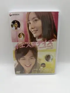 セル版】イエスタデイズ Yesterdays デラックス版［DVD］ - メルカリ